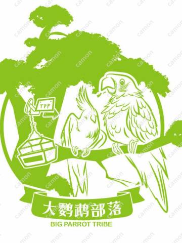 专属印章-大鹦鹉部落