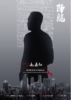 降龙-资料图