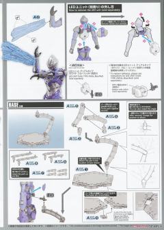 FRS 机动奥特曼装甲 迪迦 空中型 -Action--资料图