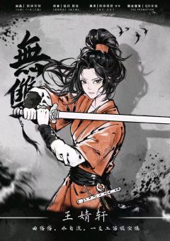 无双-资料图
