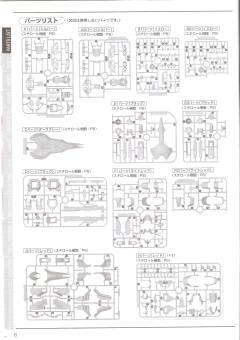 MG MSN-04 沙扎比 Ver.Ka 彩色透明版-资料图