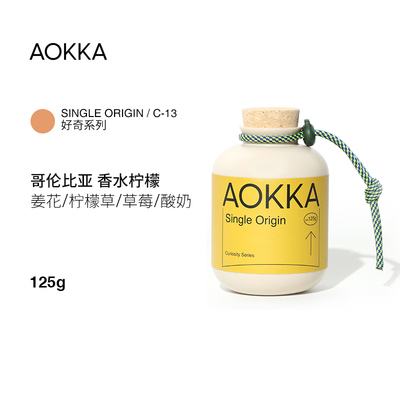 AOKKA哥伦比亚香水柠檬咖啡豆