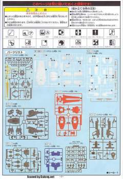 GAT-X105 强袭高达 Big Scale Real Detail-资料图