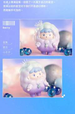 星空蓝莓-资料图