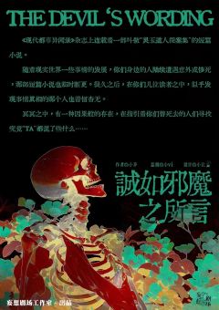 诚如邪魔之所言-资料图