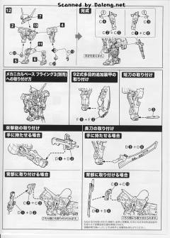 D-Style 不知火 Vanguard Assault-资料图