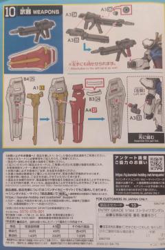 EG GAT-X105 强袭高达 青龙破乾 Ver.-资料图