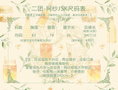 夏季网纱橘子 柠檬鸭JSK-资料图