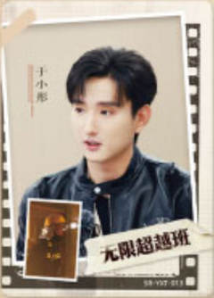 于小彤