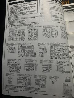 FM GAT-X131 灾厄高达-资料图