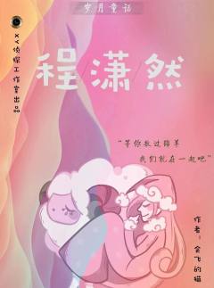 岁月童话-资料图