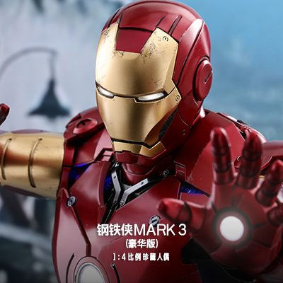 1:4比例珍藏人偶 钢铁侠MARK 3 豪华版