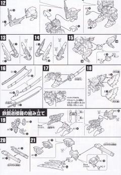 Legend BB SD高达 BB战士 武者飞驱鸟-资料图