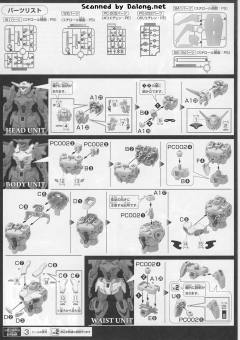 HGRC YG-111 G-Self高达 完美背包-资料图