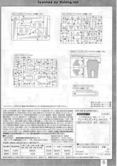 MG ZGMF-X10A 自由高达 Ver. 2.0 银色涂层-资料图