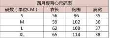 叶樱 背心马甲-资料图