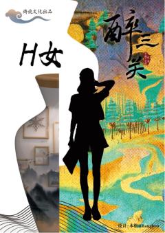 醉三关-资料图