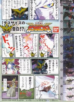 SD高达 Force模型系列 闇之骑士地狱死神-资料图