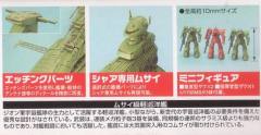 EX MS-06F 扎古Ⅱ MS-06S 指挥官用型扎古II 夏亚?阿兹纳布尔机 姆塞级轻型巡洋舰-资料图