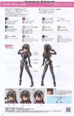 Megami Device 兼志谷星 天机-资料图