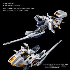 MG RX-121-1 紧急脱出装置 月见草 扩展单元-资料图