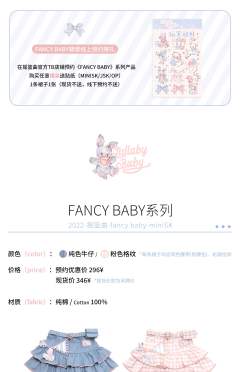 FancyBaby miniSK-资料图