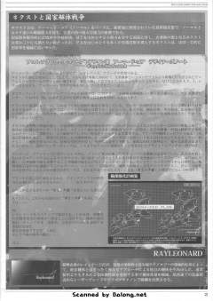 Variable Infinity Rayleonard 04-ALICIA Unsung 全装版-资料图