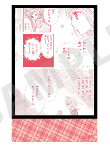 日奈森亚梦&方块1-原画单色卡