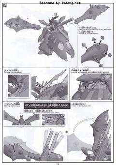 HGUC MSN-04-2 夜莺-资料图
