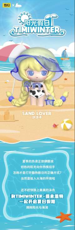 阳光假日-资料图