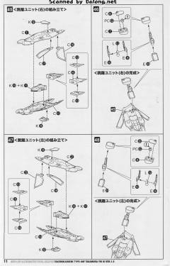 武御雷f型 Yui Takamura Custom-资料图