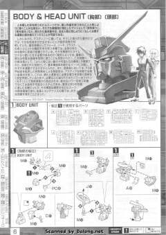 MG ZGMF-X42S 命运高达 Extreme Blast Mode-资料图