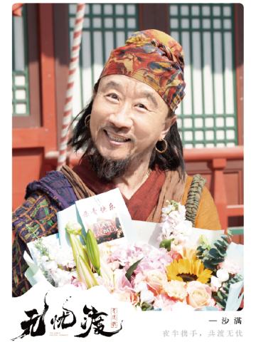 渡尽尘缘