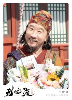 渡尽尘缘