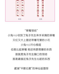 草莓领结 连裤袜-资料图