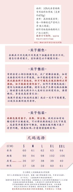 2020基础款西服-资料图