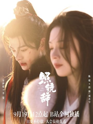 照镜辞