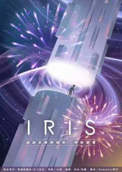 IRIS