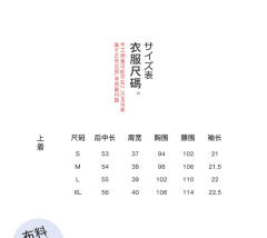 草莓生巧·衬衫-资料图