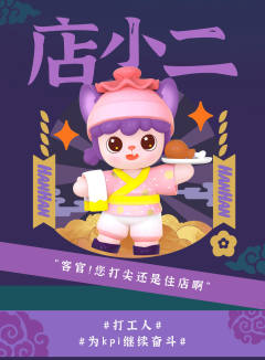 小小江湖系列-资料图