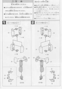 1/144 逆袭的夏亚系列 RGM-89 杰刚-资料图
