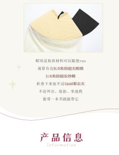 帷帽-资料图