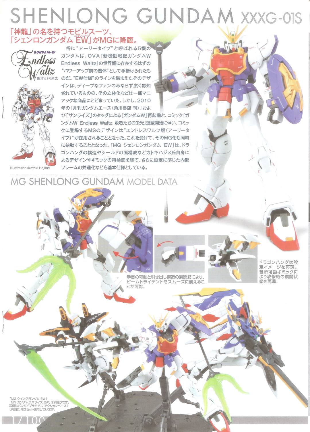 神龍 機皇神龍アステリスク 【DP24-JP027】【N】_ : トレカのツボ