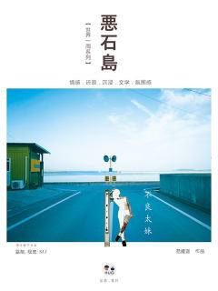 恶石岛-资料图