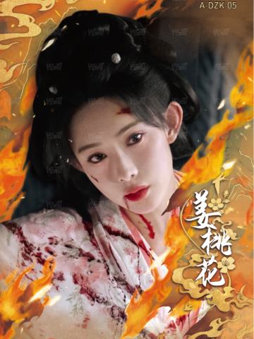 斗争卡5