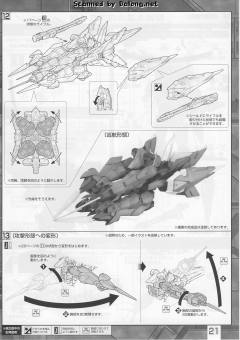 MG GAT-X303 圣盾高达-资料图