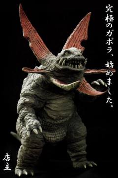 加勃拉 2