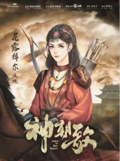 神朝歌-资料图