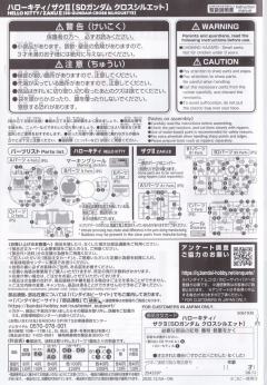 SD CS Hello Kitty 扎古 II-资料图