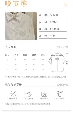 晚安熊·衬衫-资料图